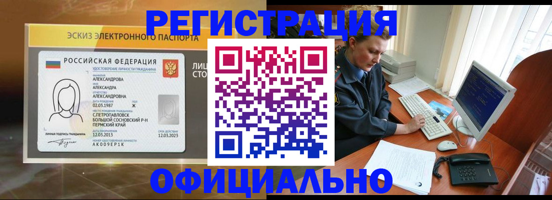 прописка иностранных граждан в Иваново