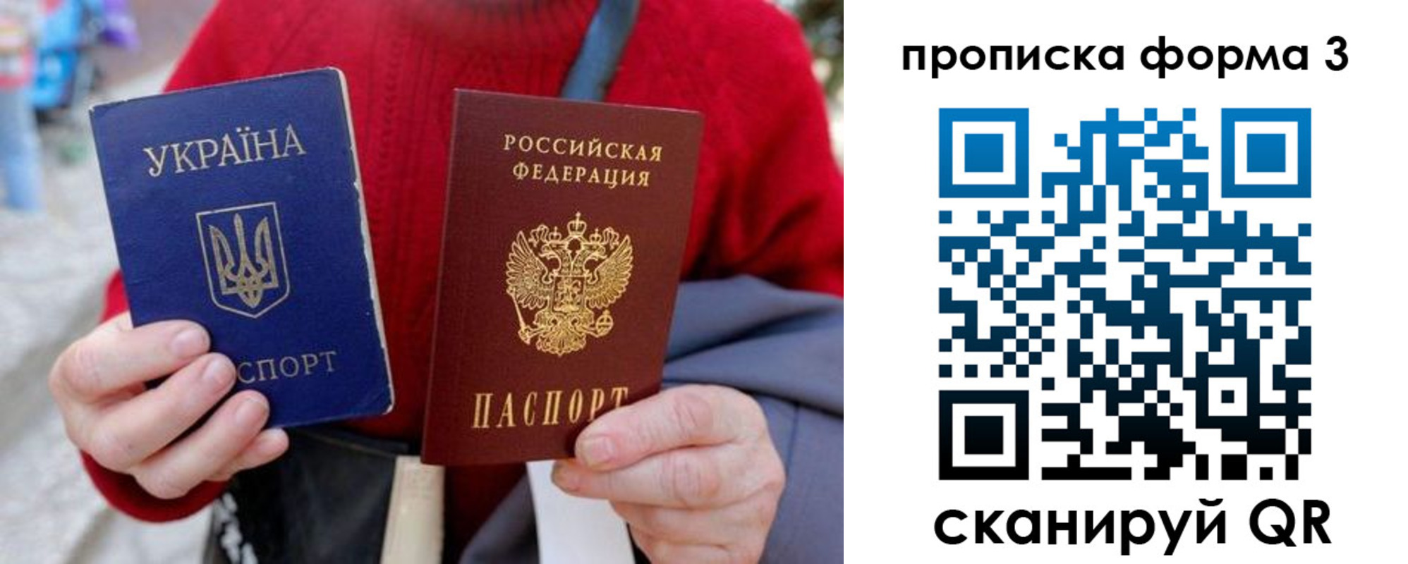 прописка в Иваново