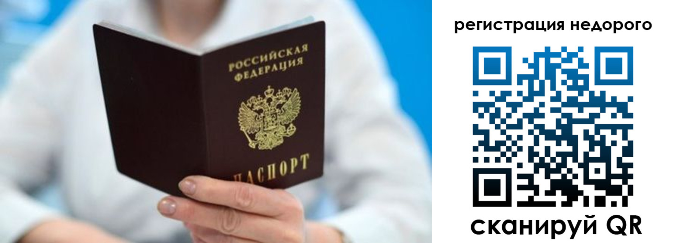 регистрация для школы в Иваново