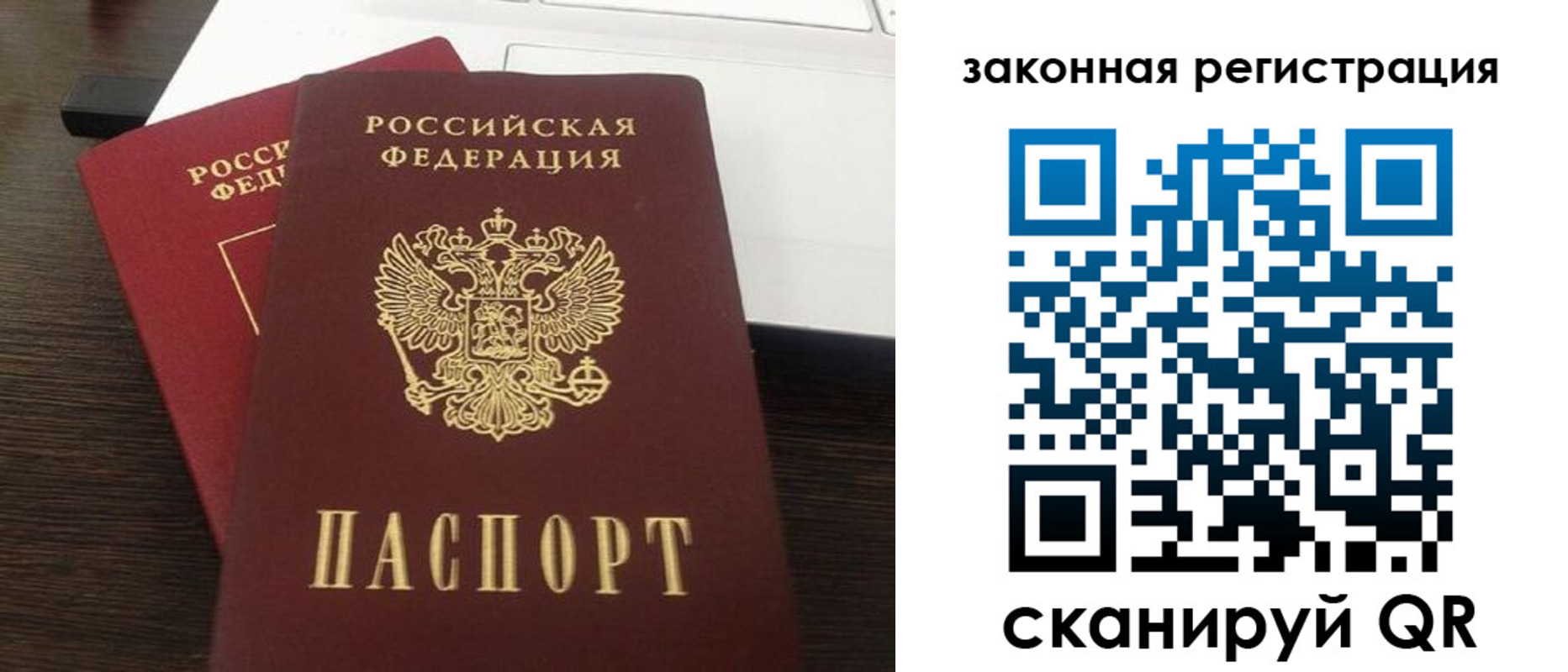 прописка ребенка в Иваново