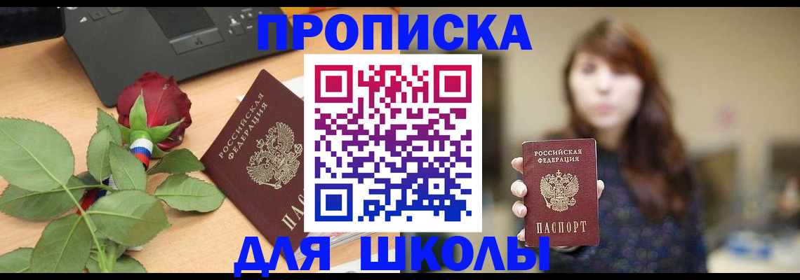 временная регистрация в квартире в Иваново