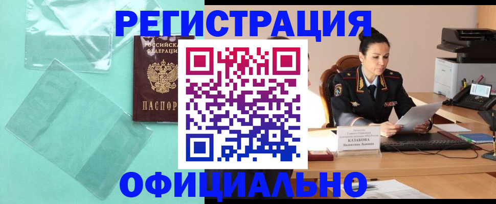временная регистрация адрес в Иваново