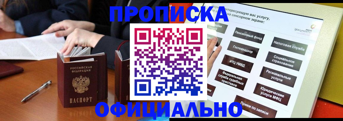 временная регистрация адрес в Иваново